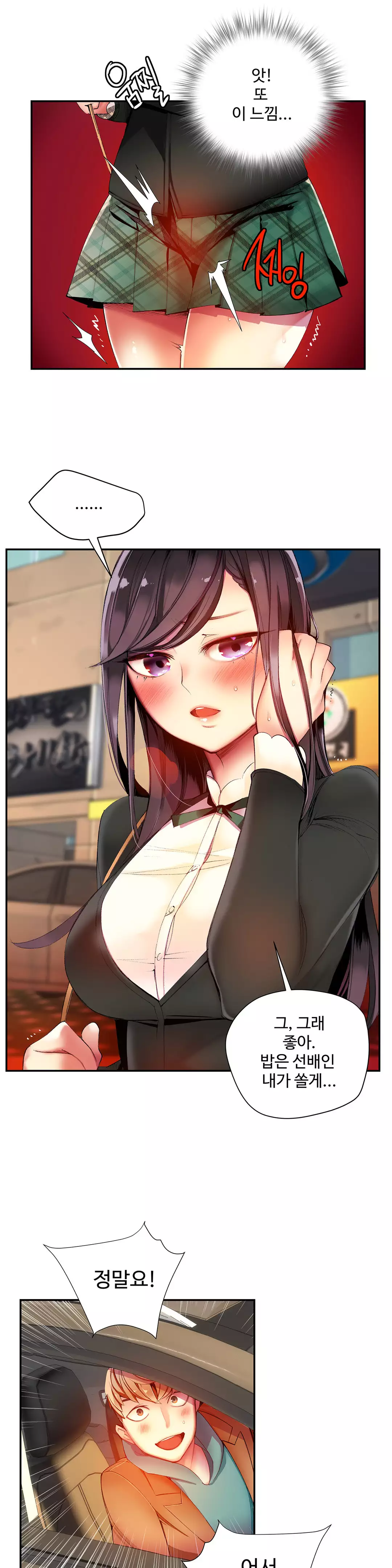 Lilith`s Cord Ch.0-38