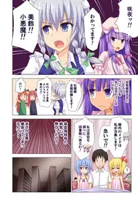 [Kamikadou (Ginyou Haru)] Gensoukyou Rakuenka Keikaku Soushuuhen Ni (Touhou Project) [Digital]