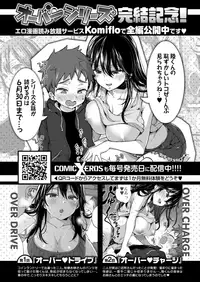 COMIC X-EROS #67 [Digital]