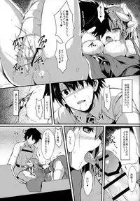 (C93) [ASTRONOMY (SeN)] Kiyohii no Hon (Yon) (Fate/Grand Order)