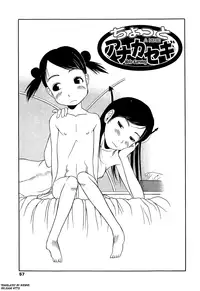 [EB110SS] RANBOU SINASAI [English] [biribiri]