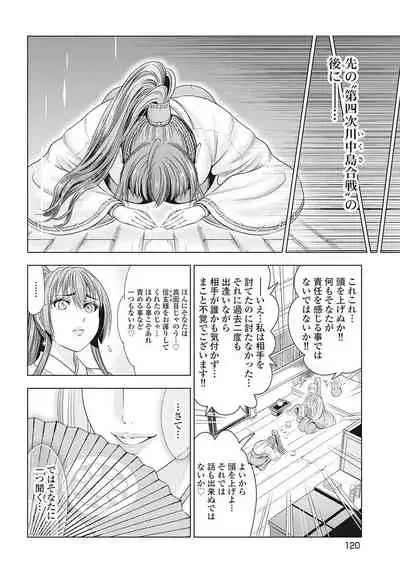 [Ohsugi Yukihiro] Kawanakajima Tsuya Kiri [Digital]