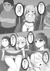 [Milk Protein (Mizuno Koori)] Mesuana Roshutsu Gakuen Daisanwa ~Eigakan~ [Digital]