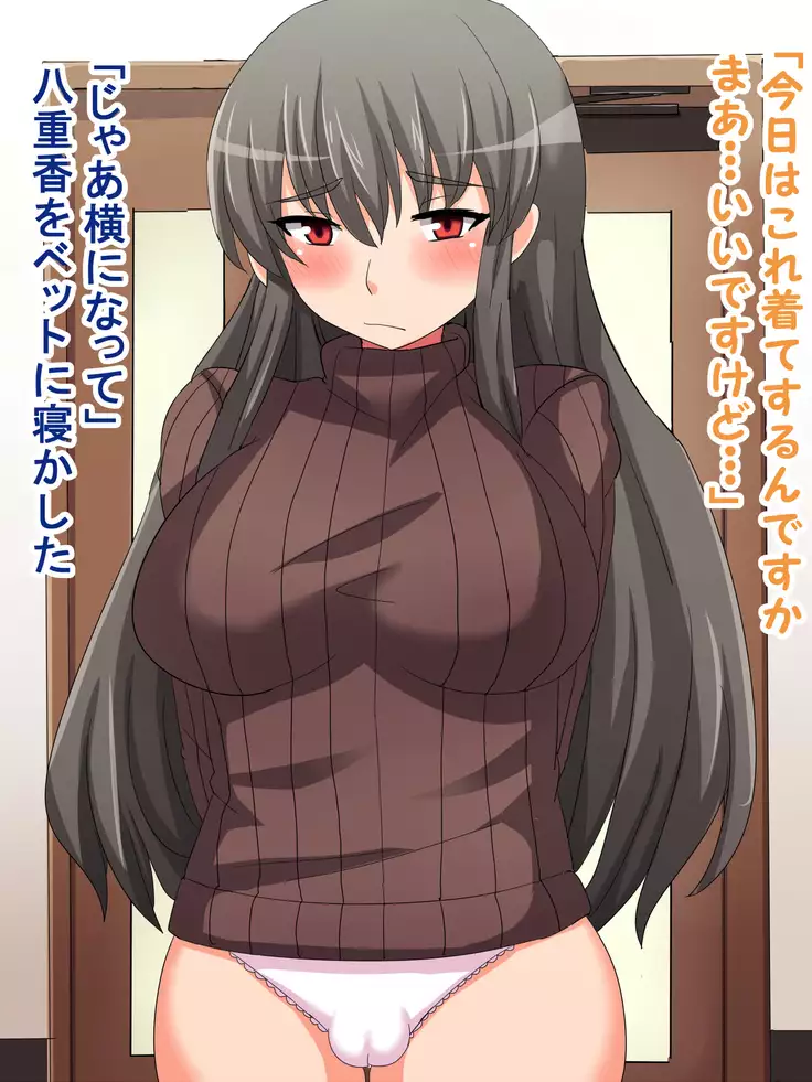 Inran Joshi〇Sei Shimai to Sekkusu!! Ecchi na J〇 Shimai ni Tanetsuke Shasei