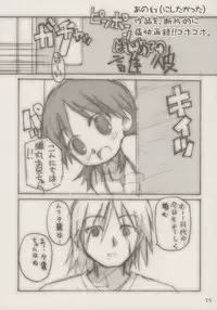 [Shimoboard (Shimo-san)] kanjirukankaku