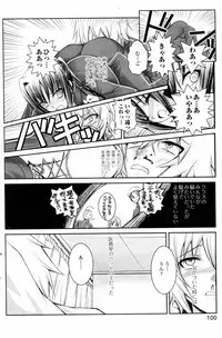 [ROS (R-WORKS)] Troublesome Girl (COMIC Junai Kajitsu 2010-05)