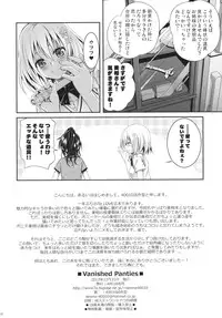 (C83) [40010 1-GO (40010 Shisakugata)] Vanished Panties (To LOVE-Ru)