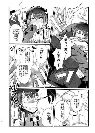 sweet small devil business