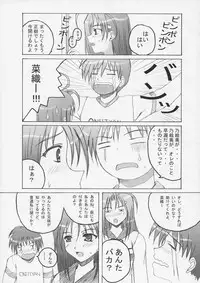 (C61) [SUGIYA (Sugii Tsukasa)] SisterComplex 2 (With You ~Mitsumete Itai~)