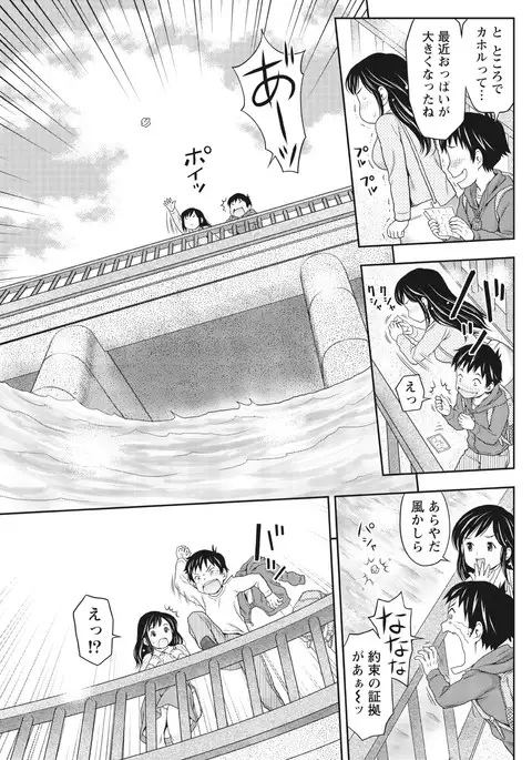 Monthly Vitaman 2017-04