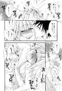 [Anthology] Otokonoko Heaven Vol. 10