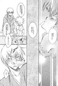 (C77) [Love Scythe (Saiga Mayu)] YOU 10 Hitsugaya (Bleach)