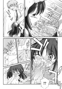 [Mizuki Emu] No Make