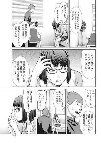 Monthly Vitaman 2017-02