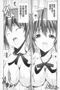 [Ishigami Kazui] Love Love Show | 卿卿我我SHOW [Chinese]