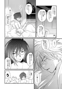 [CROCODILE-Ave. (Gangstar Yoshio)] GHDC Midori (Gamerz Heaven!)