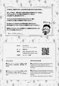 (C94) [02 (Various)] Kimi ga Kawaisugiru kara (Hatoba Tsugu)