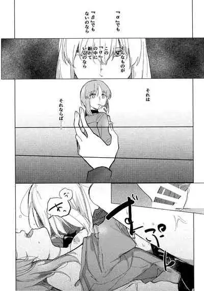 Neko ni naritakatta Tora. Tora o aishita Byakko.