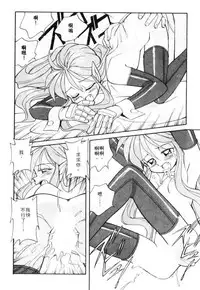 [Otokawa Kazuki] Tiny BLUE [Chinese]