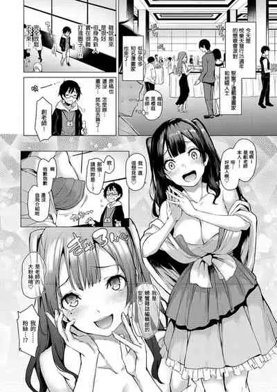 アザトメイキング