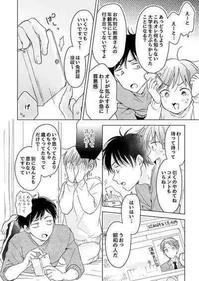 【再録集】こんなバカネコ好きになるわけが【加筆修正版】