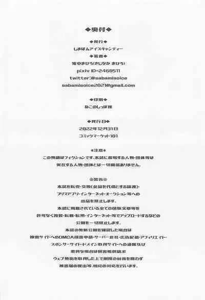 Nitta Minami no Mezame