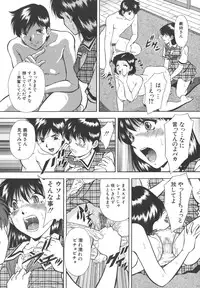 [Iio Tetsuaki] Namida - Tears of Humiliation