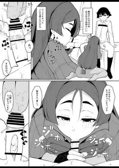 Yasashiku Mukimasu node