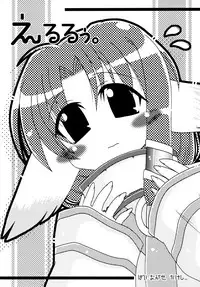 [BAHA-CHOP (Bahamucho)] You're Everything COMPLETE EDITION (Utawarerumono) [2002-12-28]