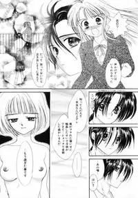 [Yukarigawa Yumiya] Poison