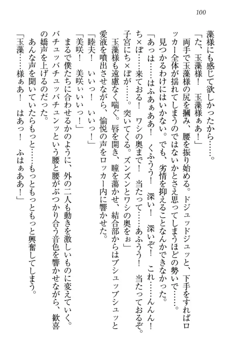 Kitsune ni Yomeiri - Kyuubi no Tamamo-sama to Shinkon Seikatsu