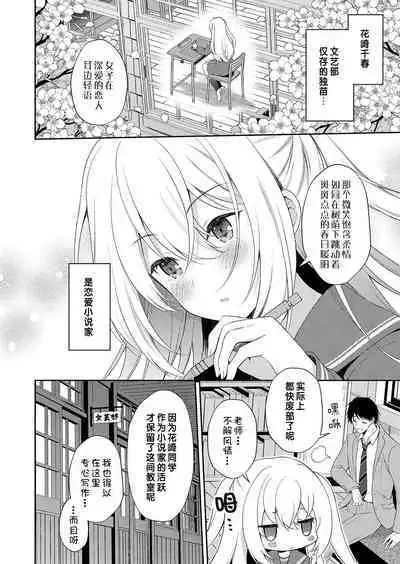 Anatanitutaetai Sennnokotoba | 想要传达给你的万千话语