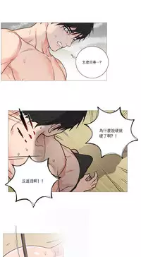 [The Jinshan] Sadistic Beauty Ch.1-37 [Chinese] [17汉化]