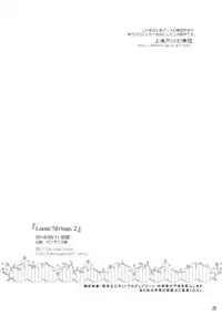 (Reitaisai 11) [Reverse Noise (Yamu)] Loose Strings 2 (Touhou Project)