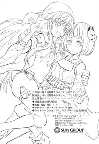 (Shiromusume Musou 7) [allo (Nagashiro Rouge)] Kyou mo Tsuyoku Naru. (Oshiro Project) [Chinese] [沒有漢化]