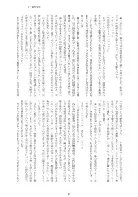 (C74) [RUBBISH Selecting Squad (Namonashi)] RE 08 (Kara no Kyoukai)