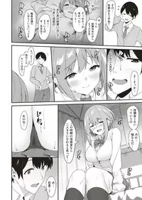 COMIC Shitsurakuten 2018-08 [Digital]