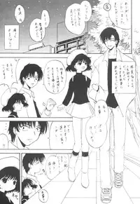 [Kotogi Raura] Stale World 15 (Chobits)