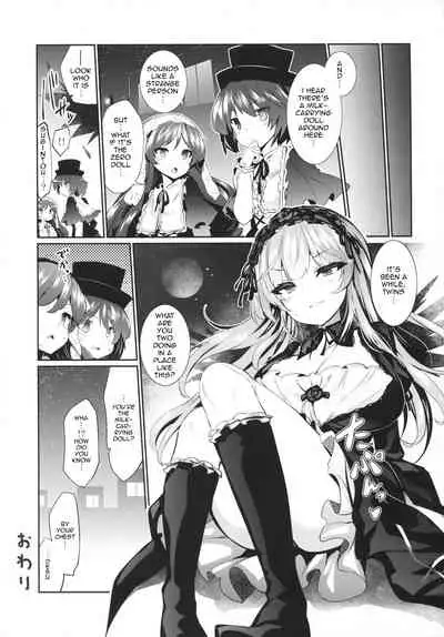 Karakuri Ningyou Milk Iri