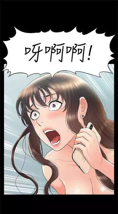 [SSAEM] 難言之隱 1-56 官方中文（完結）