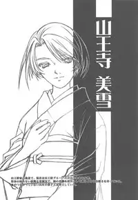 Otonano Do-wa Vol. 14 & Jokei Kazoku Senga shuu