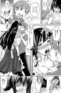 COMIC Shitsurakuten 2016-07