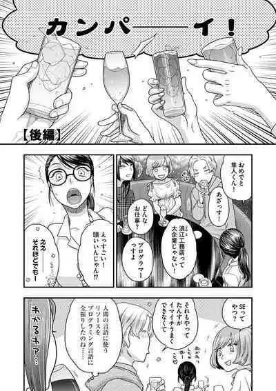 Joou-sama ni Koishiteru