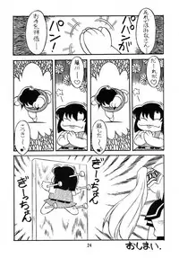 (C58) [Nagumoya (Yaeda Nagumo)] Natsu o Akiramete... (True Love Story)