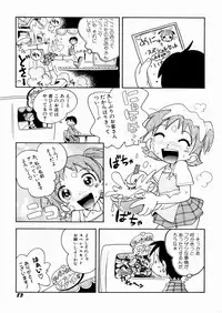 [Hoshino Fuuta] Itazura Chuuihou!