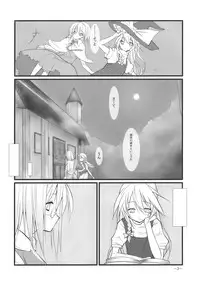 (KoiMari2) [Cloud Palette (Akanagi Youto, Kuroyume Naoto)] Marron Glace (Touhou Project)