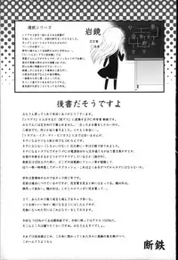 [Dantetsu] Okkiku Narumade Matenai ! (Atashiga)