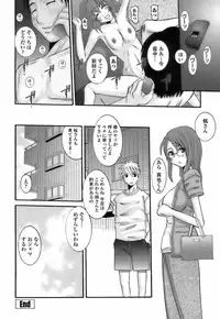 [Ten-Chu-Maru] Choukyou Danchiduma (The Breaking wife in housing complex.)