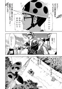 [Gita☆Ren] Ie - A house -suimitsutou- [Digital]