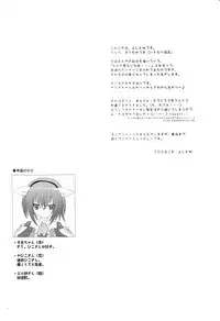 (C74) [AZA+ (Yoshimune)] Boku no Automaton - my pretty Automaton (Final Fantasy XI)